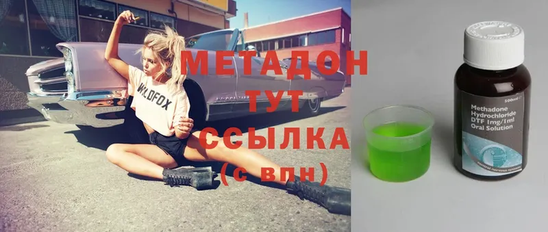 цена наркотик  Бахчисарай  МЕТАДОН methadone 